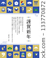 2026 年新年賀卡模板，簡約風格，配有幸運符圖案（豎版，藍色） 133770872