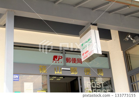 Sasayama Post Office 133773155