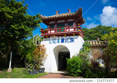 石垣島溶洞入口 石垣島溶洞入口 133773377