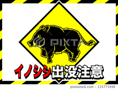Wild boar warning poster 1 133773498