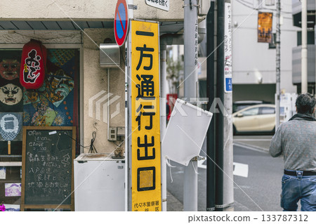 街角的單行出口標誌和城市景觀 133787312