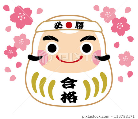達摩娃娃與櫻花插圖 / 白色達摩娃娃 133788171