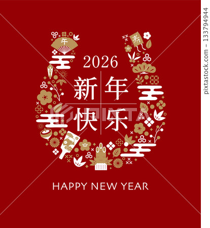 2026 Reiwa 8 New Year's Illustration (Horseshoe) Chinese / Happy New Year 133794944