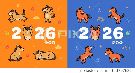 2026 Year of the Horse Cute Vector Illustration Set for Lunar New Year 2026 Year of the Horse Cute Vector Illustration Set for Lunar New Year 133797625