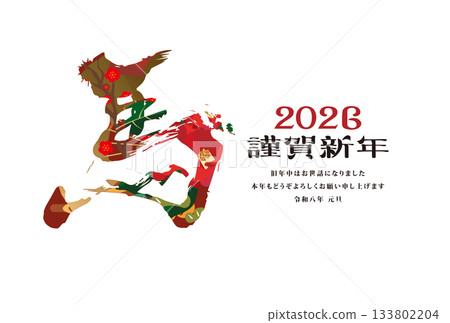 New Year's Card 2026 Year of the Horse New Year's Card 2026 Year of the Horse 133802204