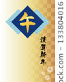 Illustration of a gold checkered background with a Seigaiha pattern and the calligraphy "Uma" (horse) [New Year's card template (Year of the Horse)] 133804016
