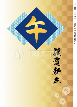 Illustration of a gold checkered background with a Seigaiha pattern and the calligraphy "Uma" (horse) [New Year's card template (Year of the Horse)] 133804016