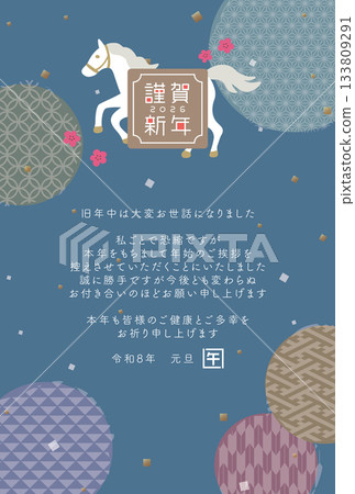 2026 Year of the Horse New Year's card closing greeting template 2026 Year of the Horse New Year's card closing greeting template 133809291