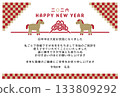 2026 Year of the Horse New Year's card closing greeting template 2026 Year of the Horse New Year's card closing greeting template 133809292