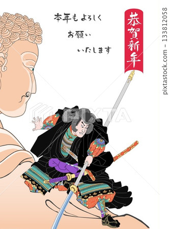 New Year's Seven Evil Buddhas 2 133812058