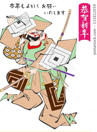 New Year's Temporary 2 133812059