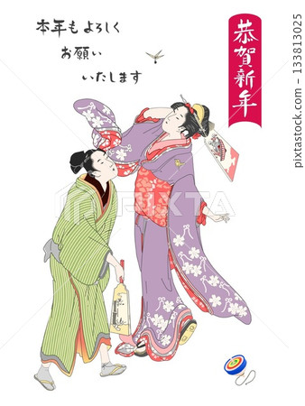 新年小素久松2 新年小素久松2 133813025