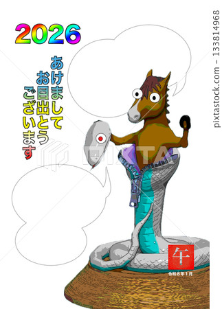 Shedding from the Year of the Snake to the Year of the Horse 133814968