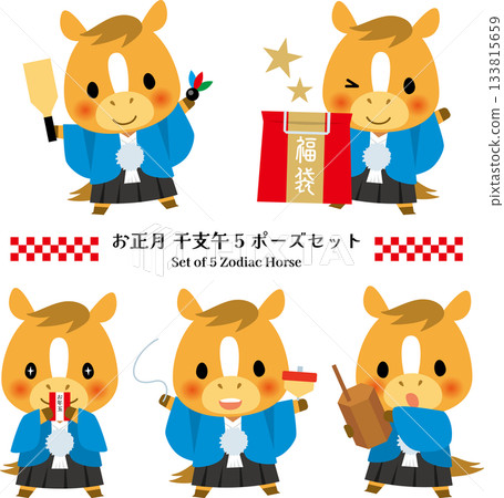 New Year's Zodiac Horse 5 Pose Set New Year's Zodiac Horse 5 Pose Set 133815659