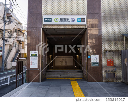 都營地鐵和東京地鐵「住吉站」站名顯示 都營地鐵和東京地鐵「住吉站」站名顯示 133816017
