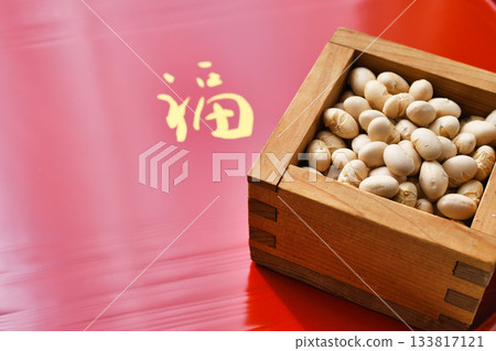 節分豆子（留白） 133817121