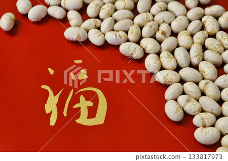 節分豆子(留白) 節分豆子(留白) 133817973