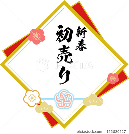 New Year's sale label logo illustration 133820227