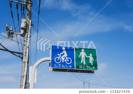 自行車和行人的交通分類 自行車和行人的交通分類 133821439