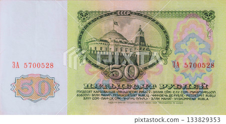 Old Soviet 50 Rubles note featuring historical architecture national symbols, vintage currency from USSR era Old Soviet 50 Rubles note featuring historical architecture national symbols, vintage currency from USSR era 133829353