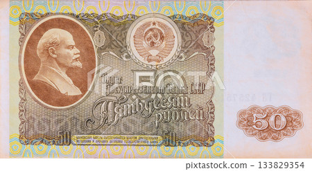 Historical 50 ruble banknote featuring portrait of Lenin Soviet Union state symbols vintage design Historical 50 ruble banknote featuring portrait of Lenin Soviet Union state symbols vintage design 133829354