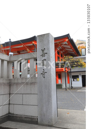 東京都新宿區神樂坂毗沙門天善國寺 133830107
