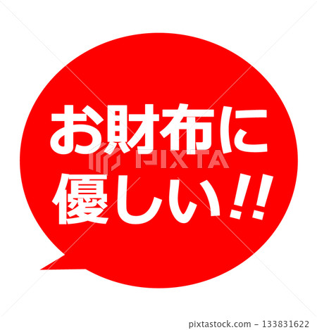 Wallet-friendly speech bubble pop illustration Wallet-friendly speech bubble pop illustration 133831622