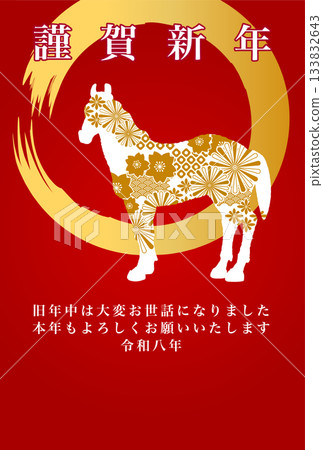 2026新年明信片 2026新年明信片 133832643