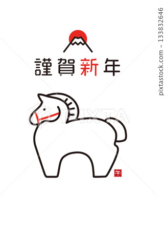 2026 New Year's postcard 133832646