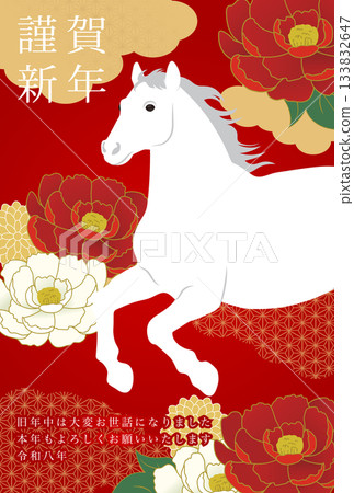 2026 New Year's postcard 133832647