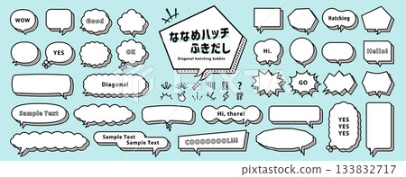 Speech bubbles with diagonal hatches / Stripes, shadows, speech bubbles, icons 133832717