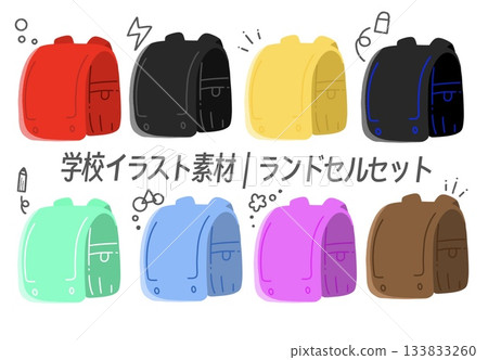 學校插畫素材 | 書包8色套裝 學校插畫素材 | 書包8色套裝 133833260