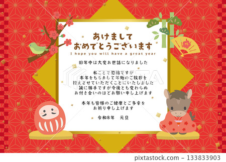 2026年新年賀卡模板 - 身著和服的馬兒問候 133833903
