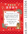 2026 Year of the Horse New Year's Card Closing Greeting Template Horse with Smartphone 2026 Year of the Horse New Year's Card Closing Greeting Template Horse with Smartphone 133833904