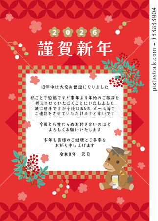 2026年馬年新年賀卡結尾祝福語模板，馬與智慧型手機 133833904