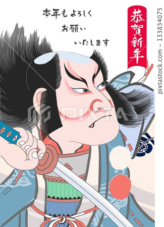 New Year's Soga New Year's Soga 133834075