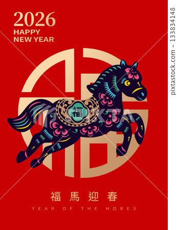 illustration, new year's card, new year's postcards 133834148