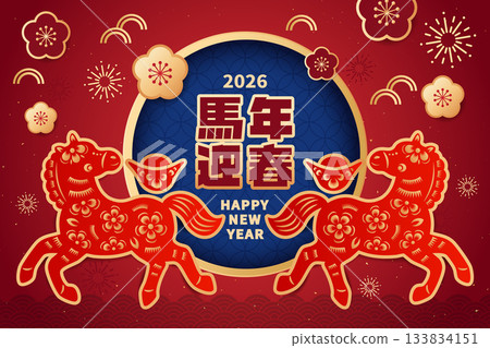 Happy New Year festive card. Year of the Horse. Happy New Year festive card. Year of the Horse. 133834151