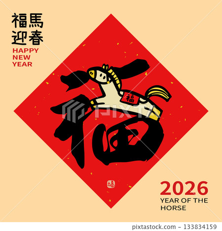 illustration, new year's card, new year's postcards 133834159