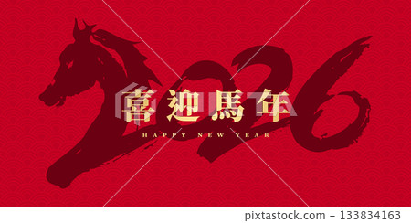 illustration, new year's card, new year's postcards 133834163