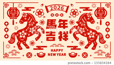 illustration, new year's card, new year's postcards 133834164