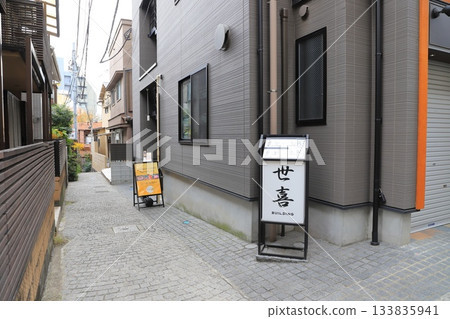東京都新宿區神樂坂兵庫橫丁店 東京都新宿區神樂坂兵庫橫丁店 133835941
