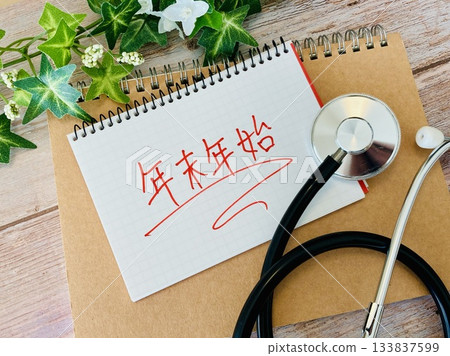 新年節日字母和聽診器 133837599