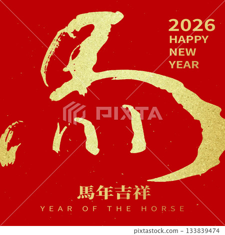 Lunar New Year Horse. Gold calligraphy"Horse". Lunar New Year Horse. Gold calligraphy"Horse". 133839474