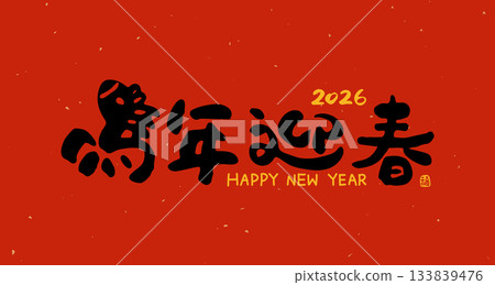 asian, asiatic, asia 133839476