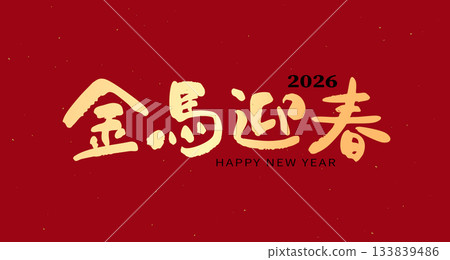 Chinese New year calligraphy, Year of the Horse. Chinese New year calligraphy, Year of the Horse. 133839486
