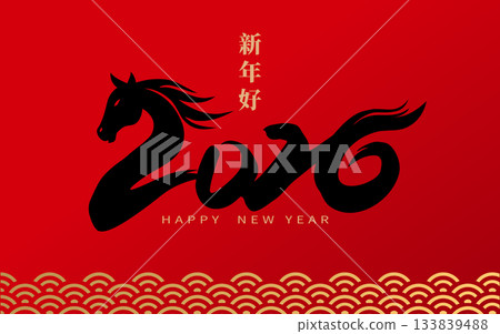 2026 New Year of the Horse. Chinese calligraphy. 133839488