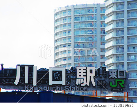 Scenery around Kawaguchi Station in Kawaguchi City, Saitama Prefecture 133839685