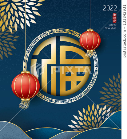 中式圓形相框，祝福語，燈籠和立紙波浪，中國農曆新年祝福，除夕，元宵節直接公開宣告，圓形相框方向材料片 133842931