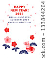 簡約時尚的2026年年新年賀卡模板 133844264